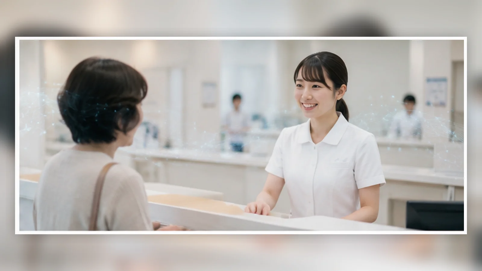 医療・介護の受付で利用者に対応する職員のイメージ